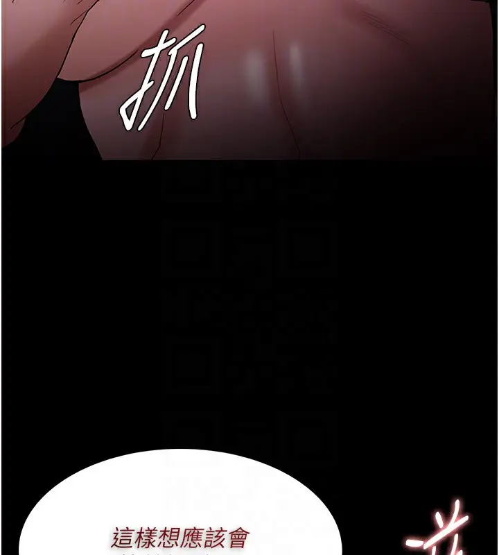 《痴汉成瘾》第135话图62