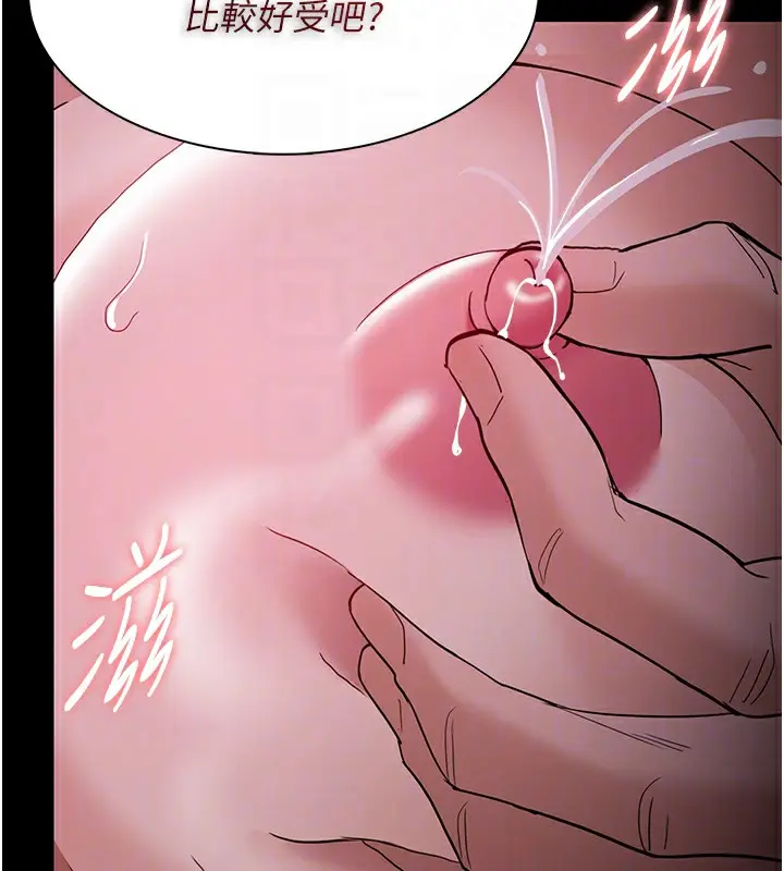 《痴汉成瘾》第135话图63