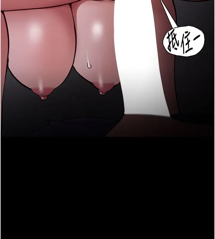 《痴汉成瘾》第135话图7