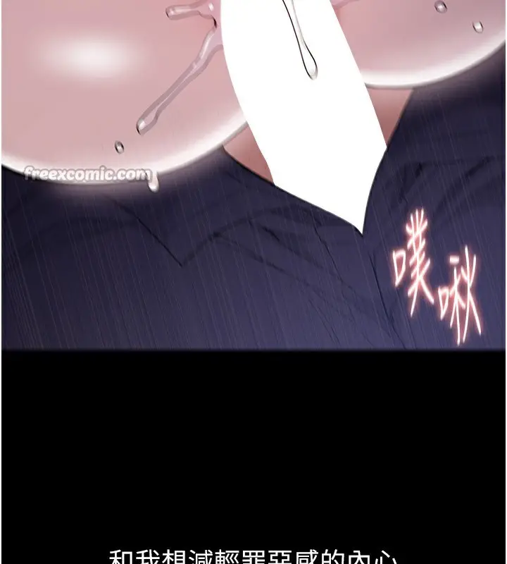 《痴汉成瘾》第135话图70