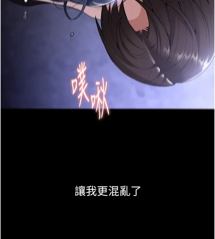 《痴汉成瘾》第135话图73