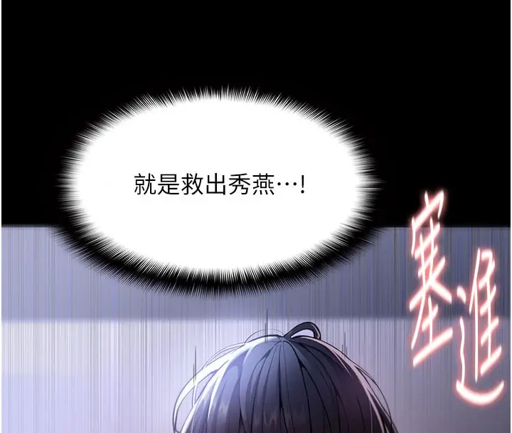 《痴汉成瘾》第135话图8