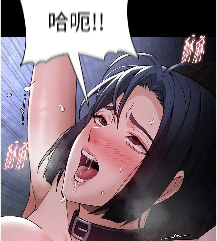 《痴汉成瘾》第135话图83