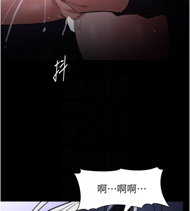 《痴汉成瘾》第135话图85