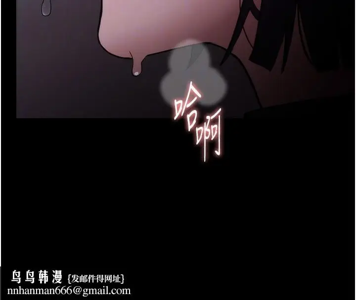《痴汉成瘾》第135话图88