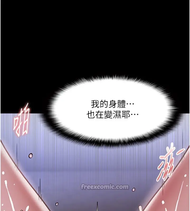 《痴汉成瘾》第135话图98