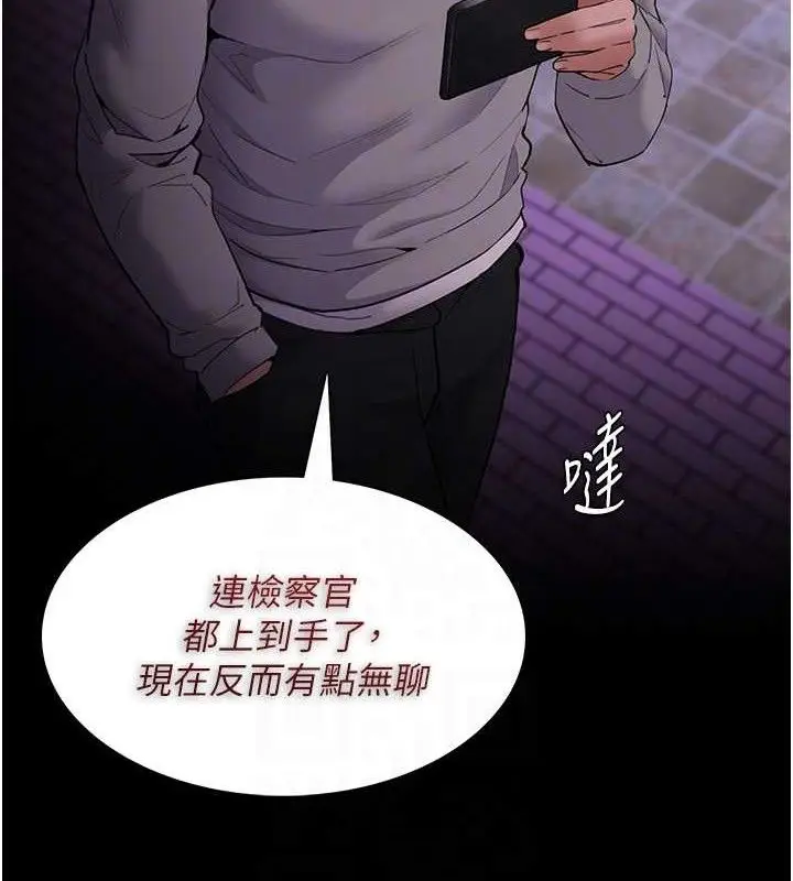 《痴汉成瘾》第139话图100