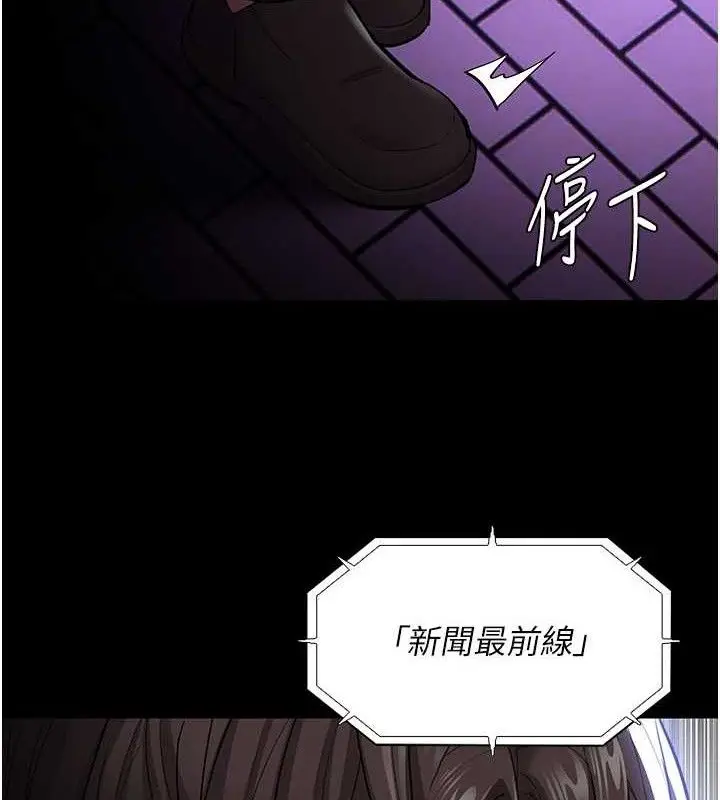 《痴汉成瘾》第139话图102