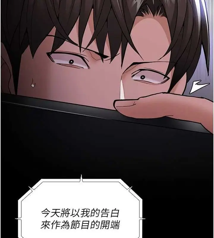《痴汉成瘾》第139话图103