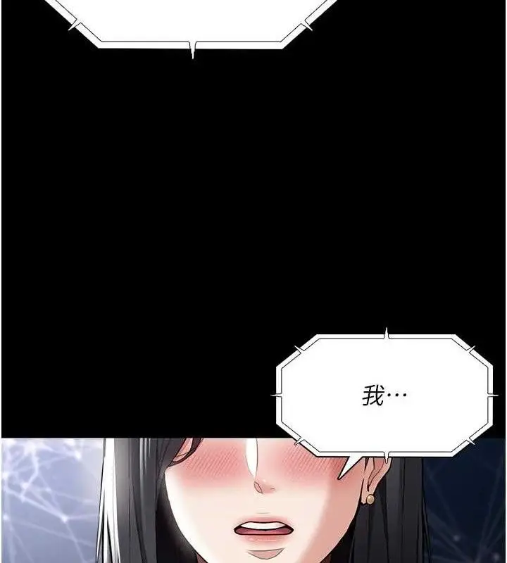 《痴汉成瘾》第139话图104