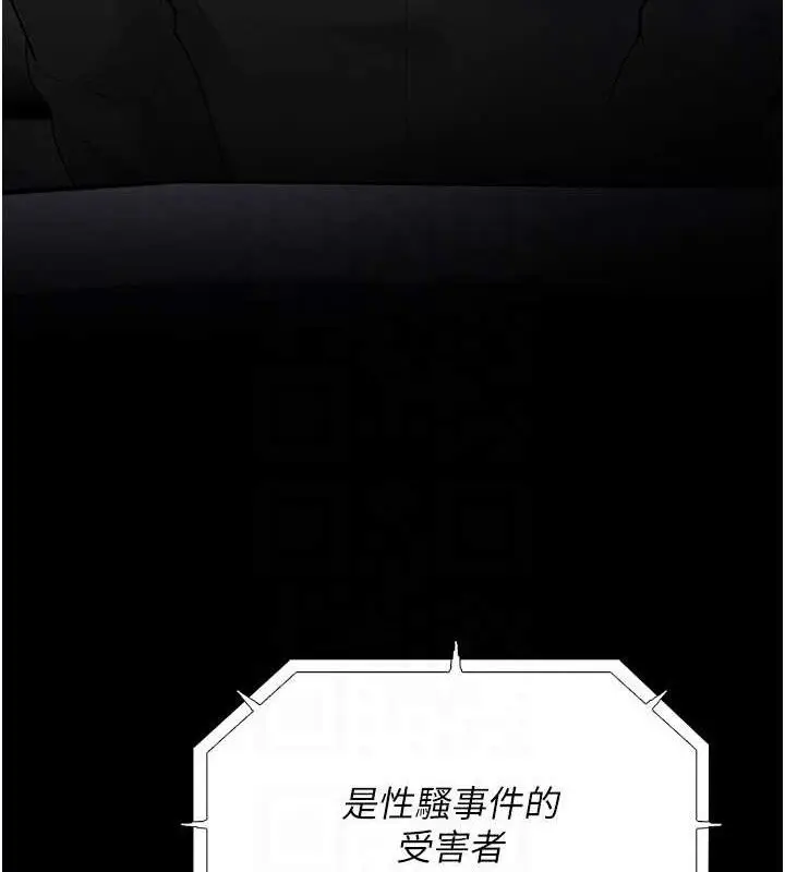 《痴汉成瘾》第139话图106