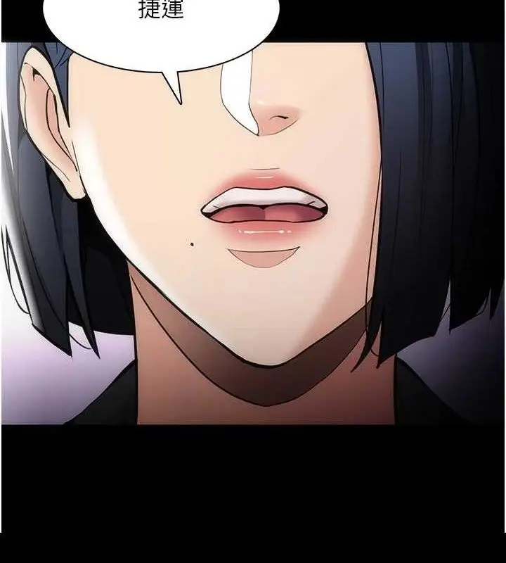 《痴汉成瘾》第139话图11
