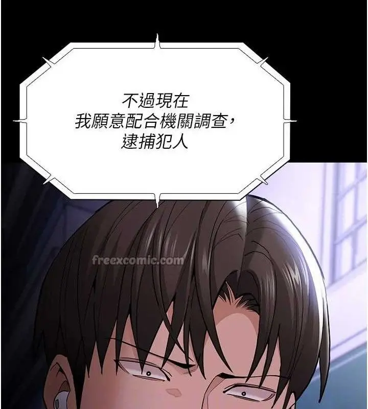 《痴汉成瘾》第139话图112