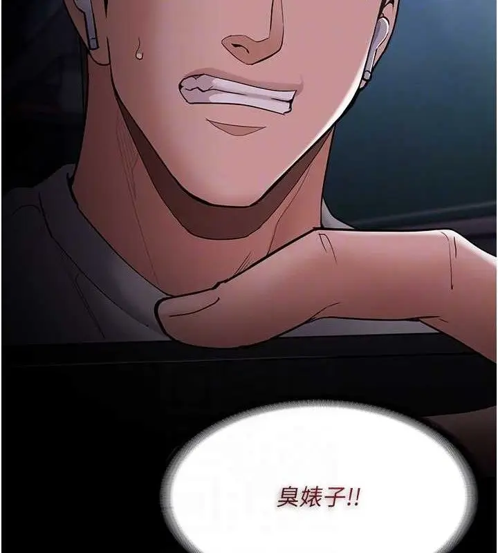 《痴汉成瘾》第139话图113