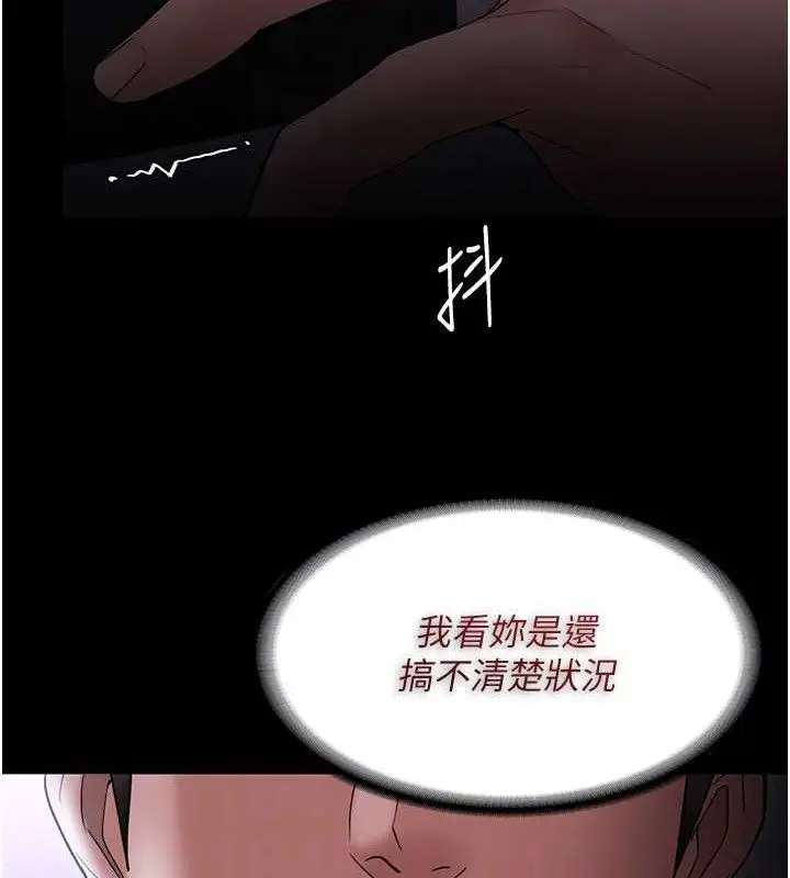 《痴汉成瘾》第139话图116