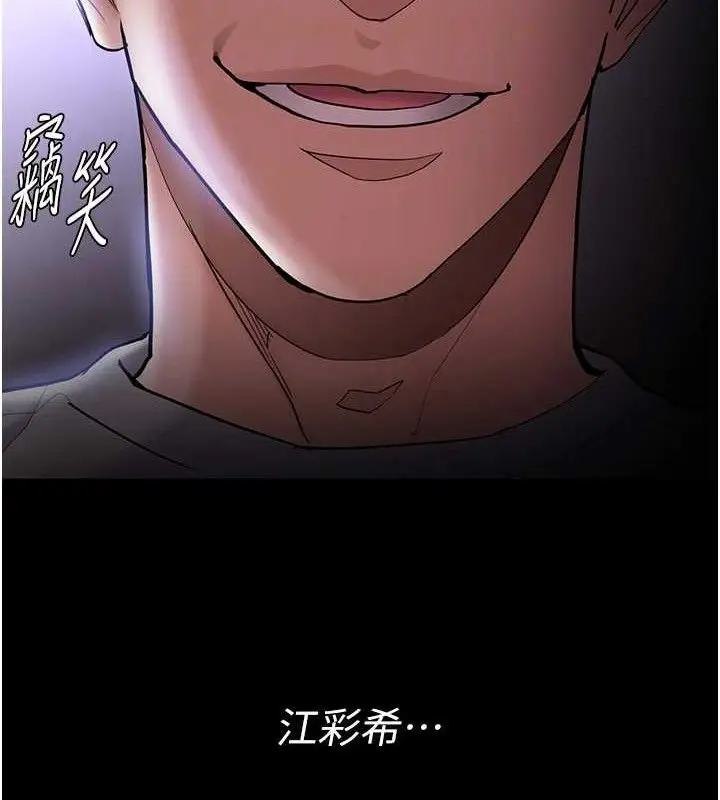 《痴汉成瘾》第139话图117