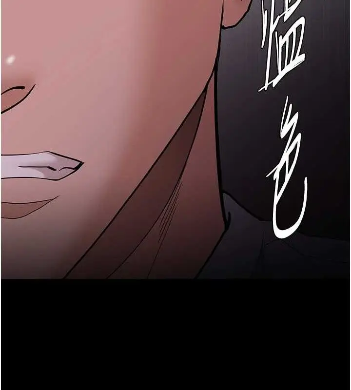 《痴汉成瘾》第139话图119