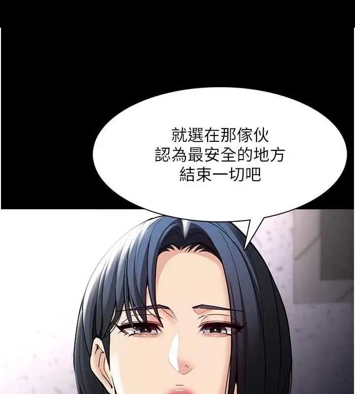 《痴汉成瘾》第139话图12