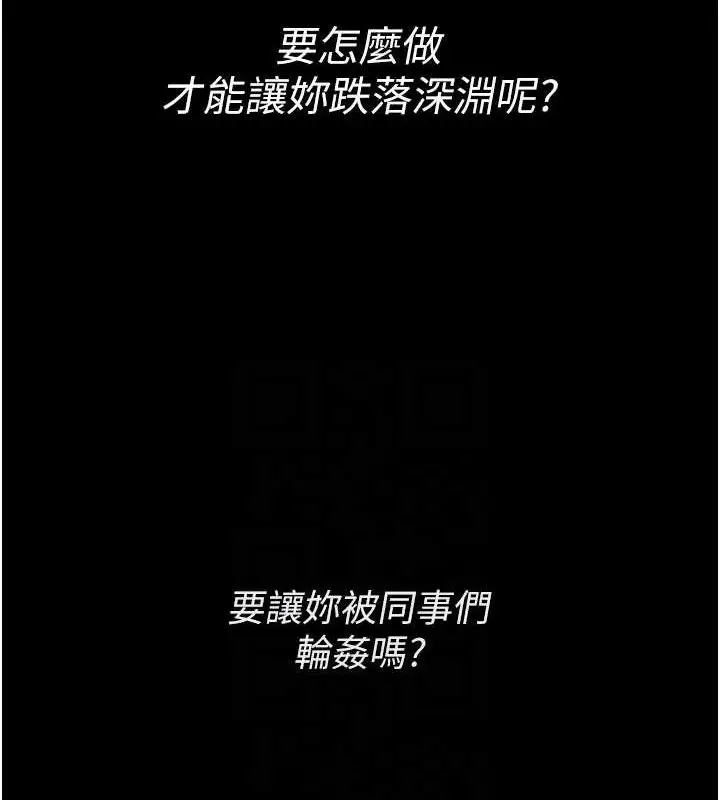 《痴汉成瘾》第139话图120