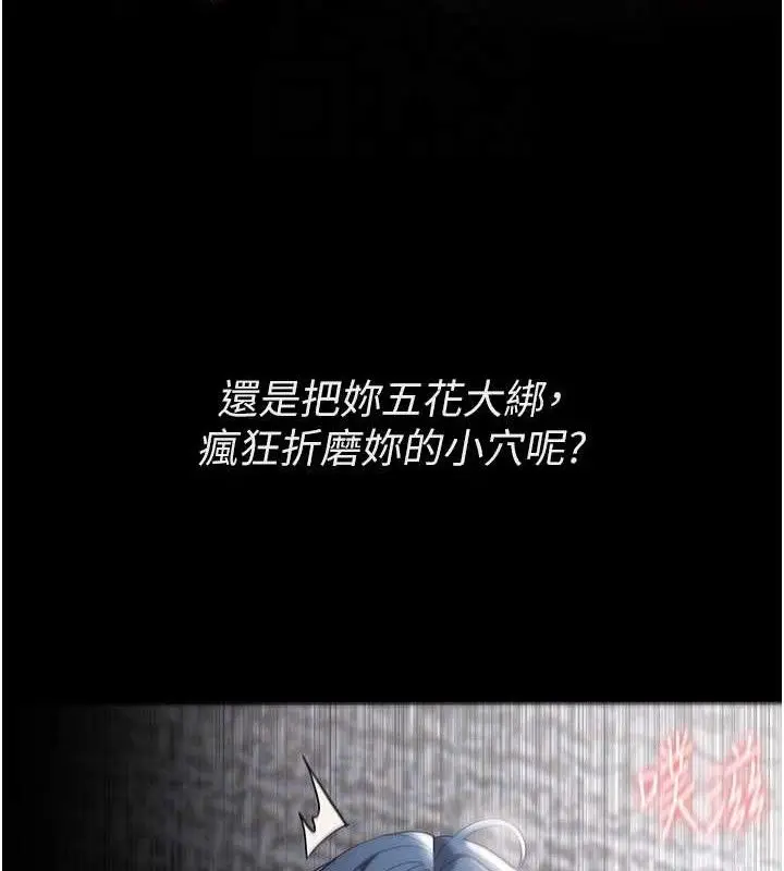 《痴汉成瘾》第139话图123