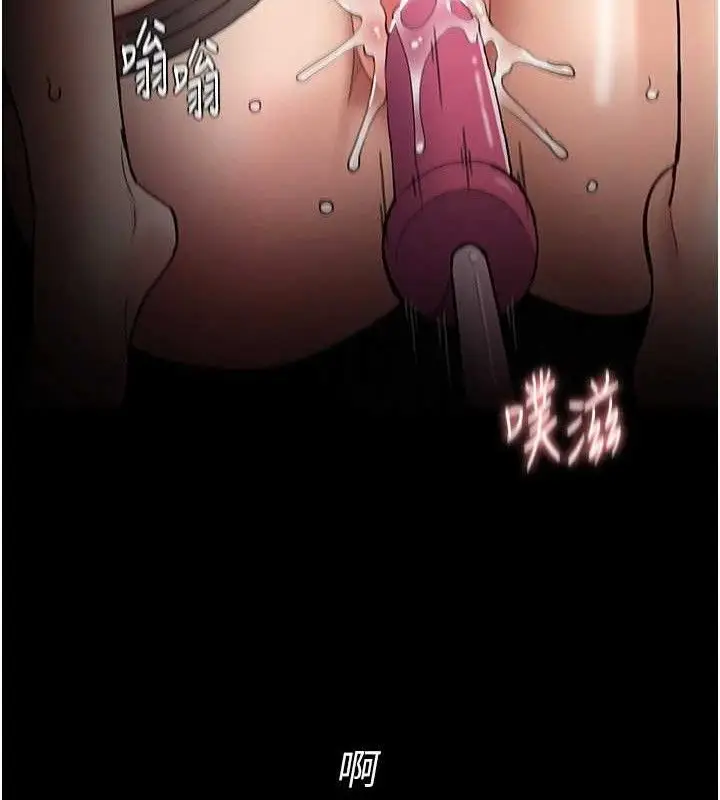 《痴汉成瘾》第139话图125