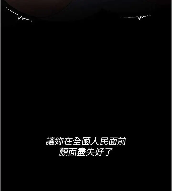 《痴汉成瘾》第139话图133