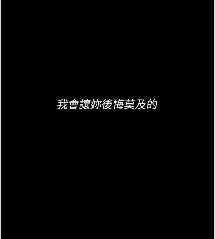 《痴汉成瘾》第139话图136