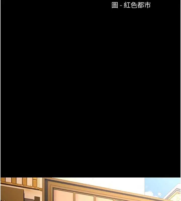 《痴汉成瘾》第139话图15