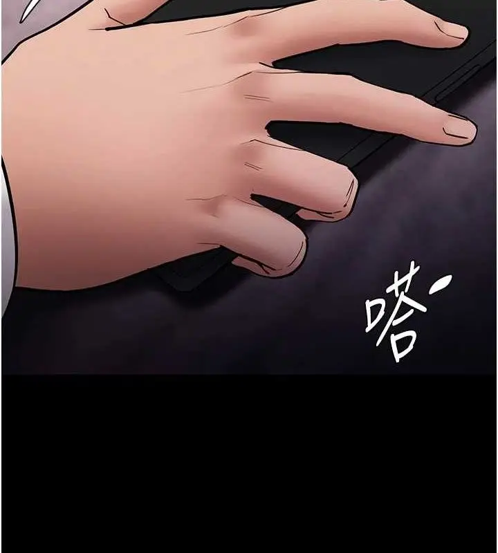 《痴汉成瘾》第139话图2