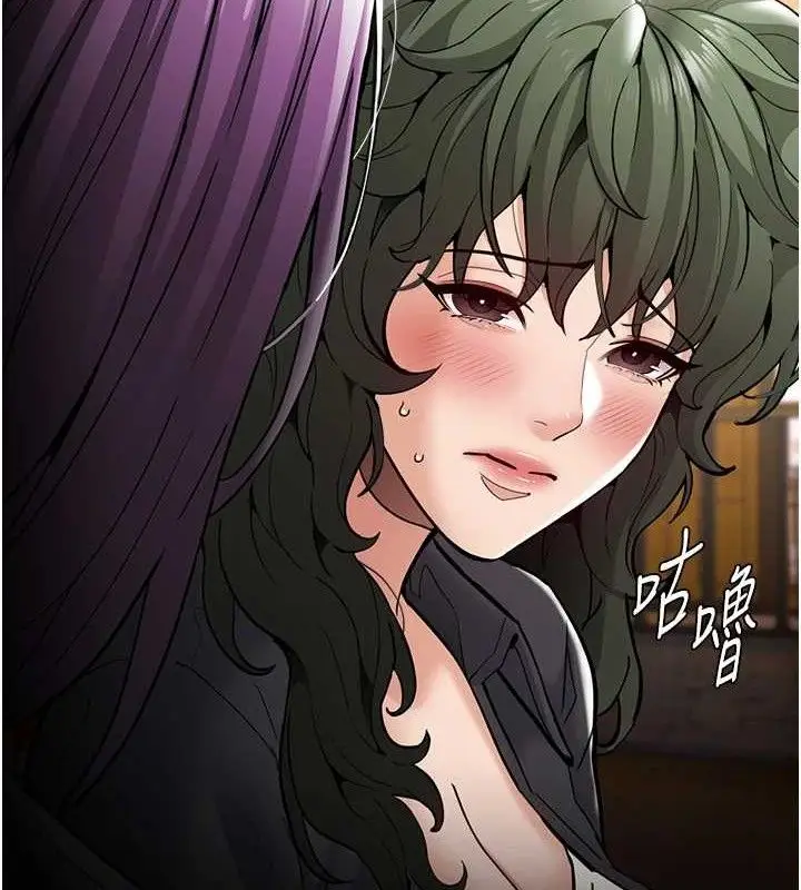 《痴汉成瘾》第139话图27