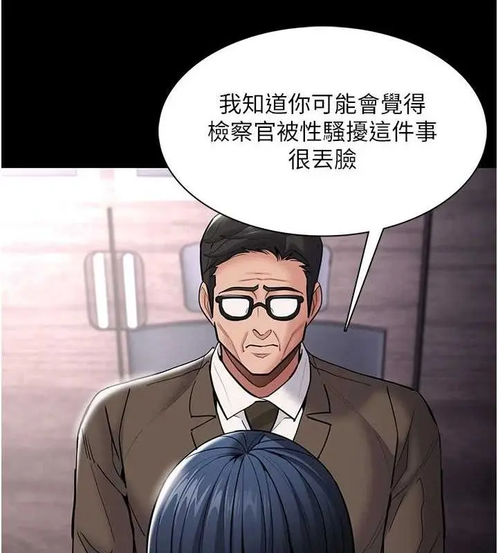 《痴汉成瘾》第139话图3