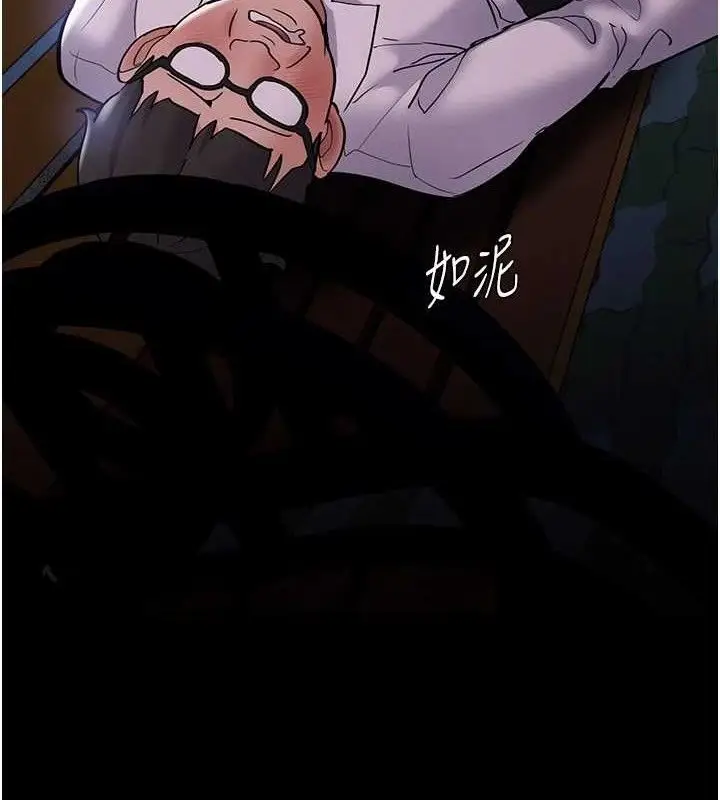 《痴汉成瘾》第139话图32