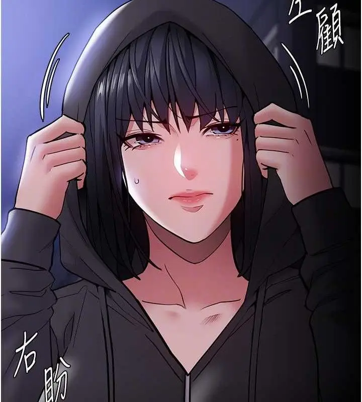 《痴汉成瘾》第139话图36