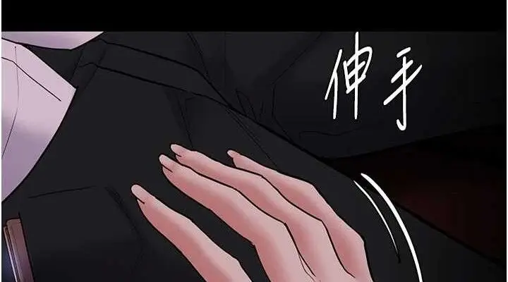 《痴汉成瘾》第139话图38