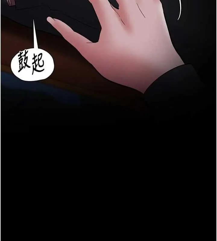 《痴汉成瘾》第139话图39
