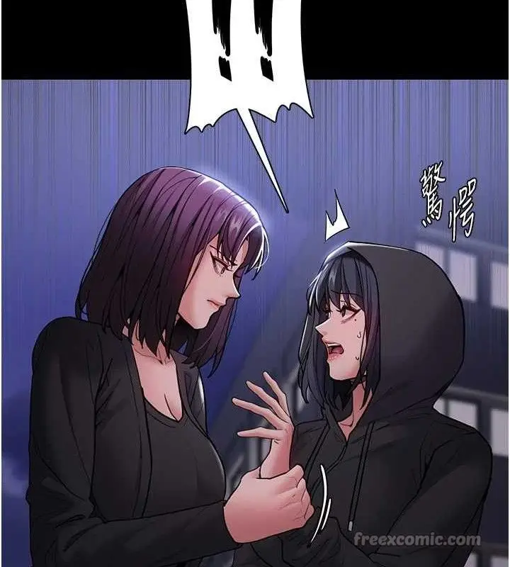 《痴汉成瘾》第139话图42