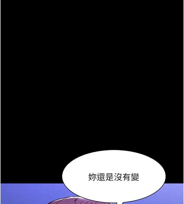 《痴汉成瘾》第139话图44