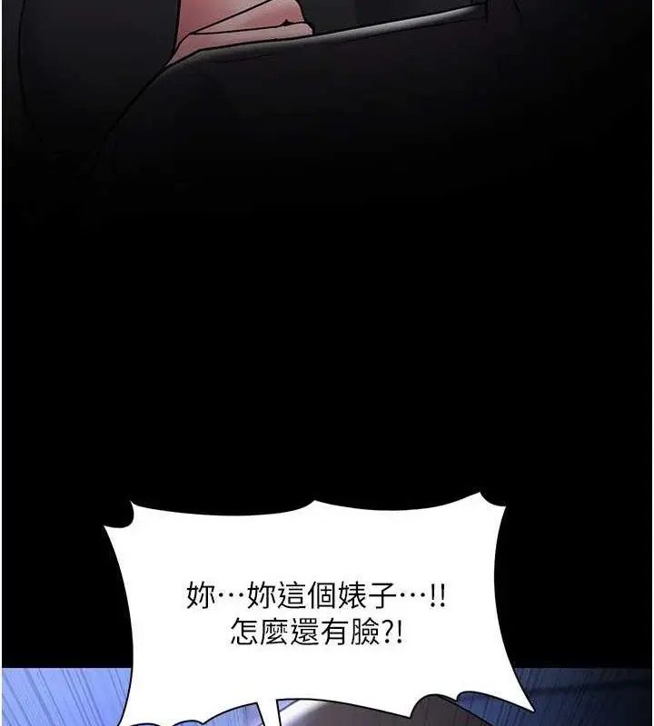 《痴汉成瘾》第139话图46
