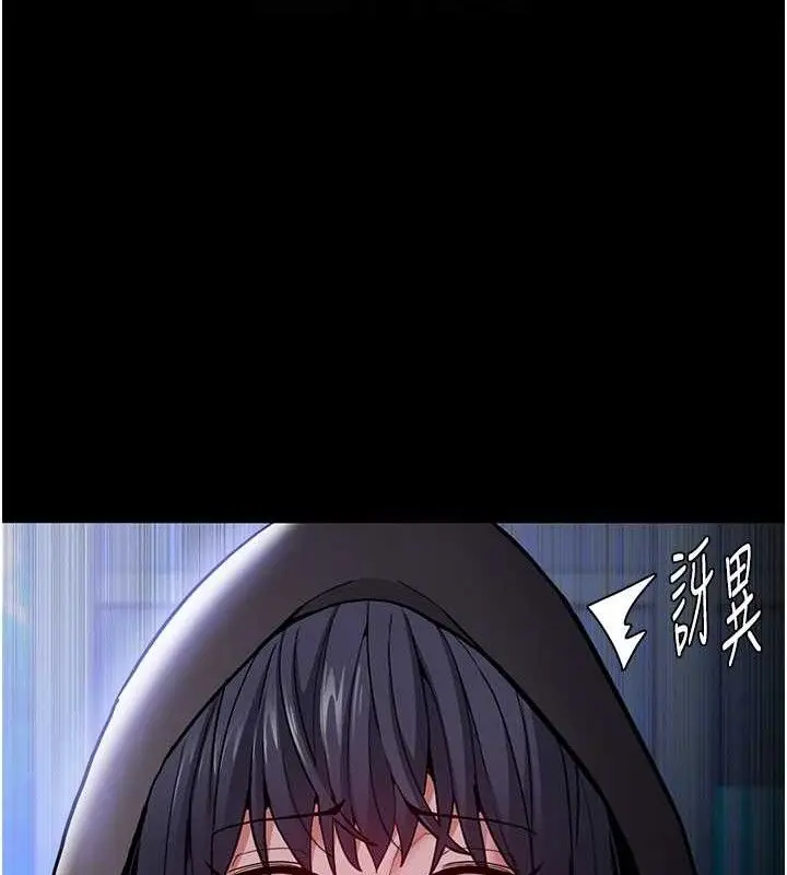《痴汉成瘾》第139话图51