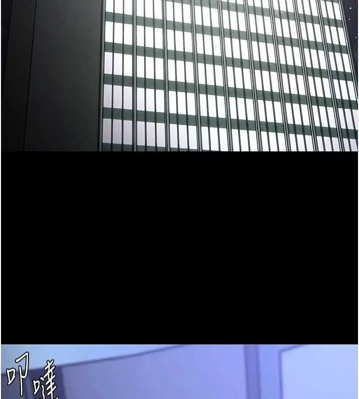 《痴汉成瘾》第139话图55