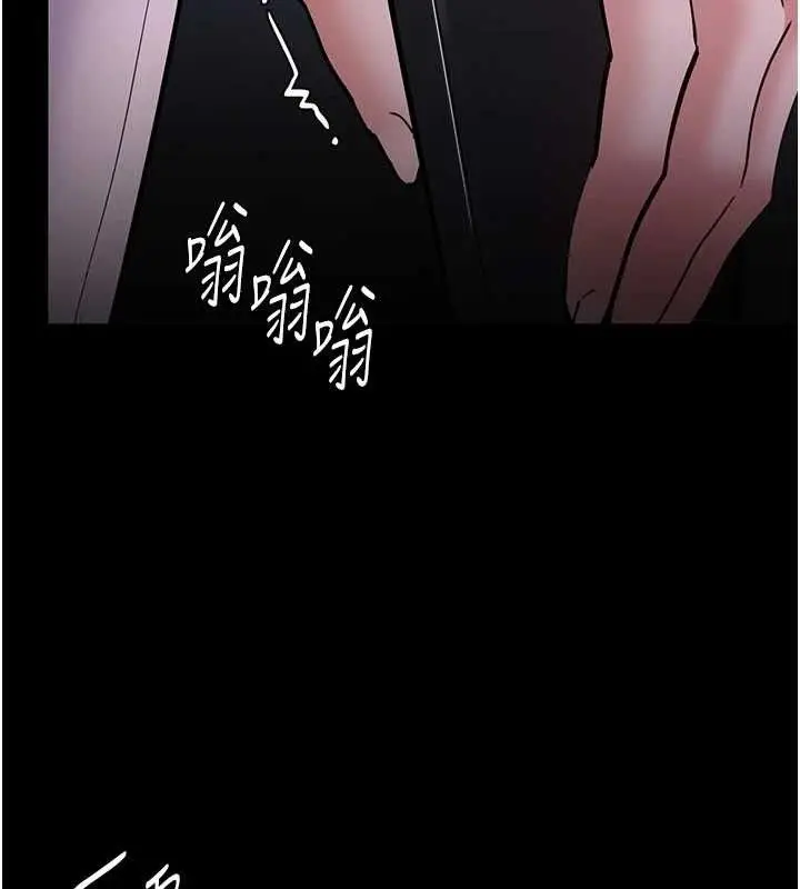 《痴汉成瘾》第139话图59