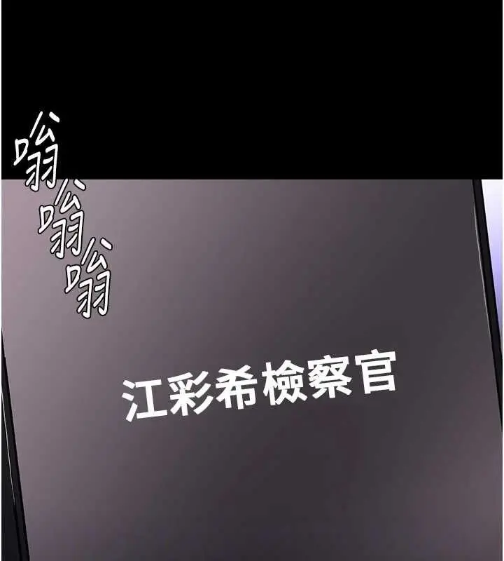《痴汉成瘾》第139话图62
