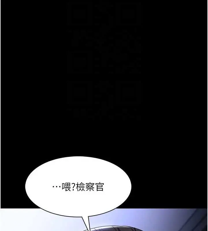 《痴汉成瘾》第139话图65