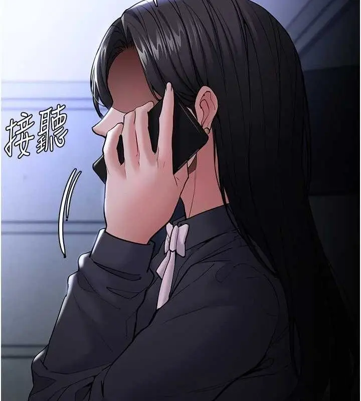 《痴汉成瘾》第139话图66