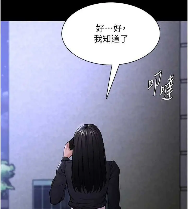 《痴汉成瘾》第139话图68