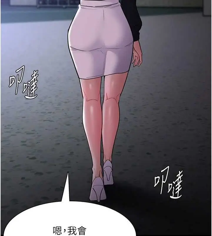 《痴汉成瘾》第139话图69