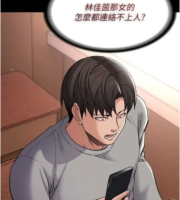 《痴汉成瘾》第139话图72