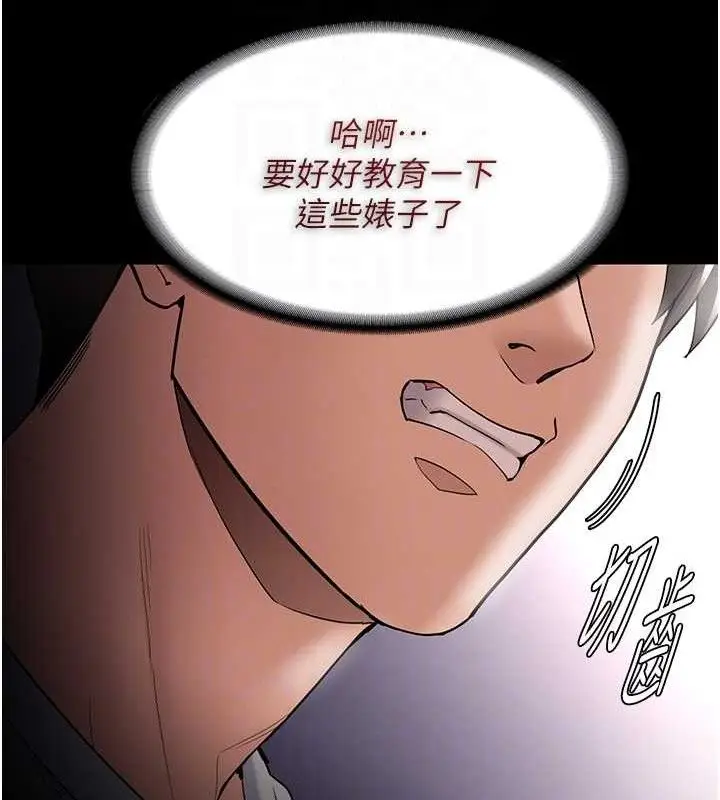 《痴汉成瘾》第139话图77