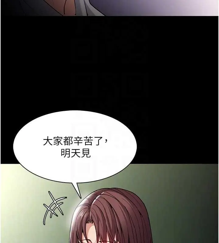 《痴汉成瘾》第139话图78