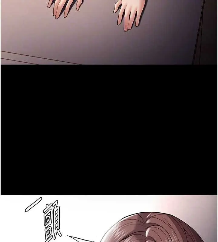 《痴汉成瘾》第139话图80